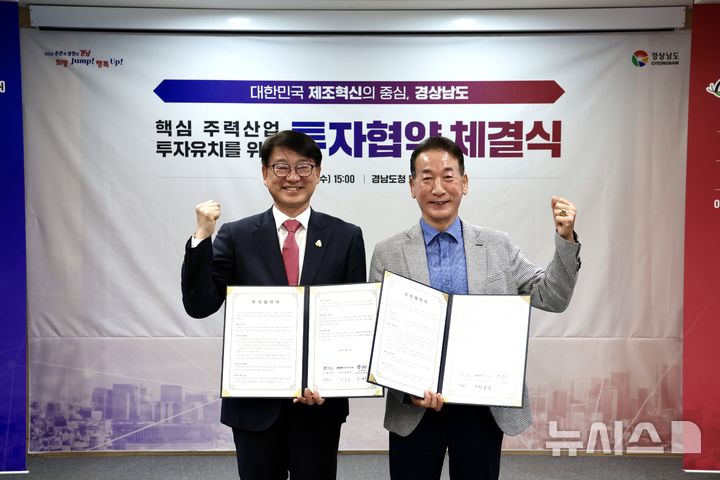 [김해=뉴시스]김해시-이든인터내셔널 투자협약. (사진=김해시 제공). 2026.04.15. photo@newsis.com