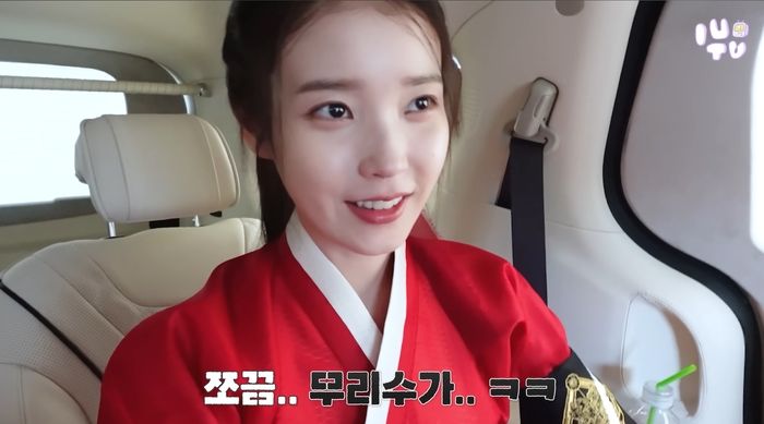 [서울=뉴시스] 아이유. (사진 = 유튜브 캡처) 2026.04.15. photo@newsis.com *재판매 및 DB 금지