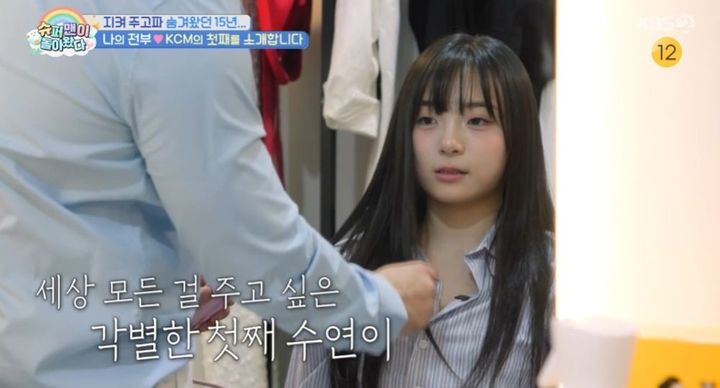 [서울=뉴시스] 가수 KCM이 방송을 통해 첫째 딸을 최초 공개했다. (사진 = KBS2 '슈퍼맨이 돌아왔다' 캡처) 2026.04.16. photo@newsis.com *재판매 및 DB 금지