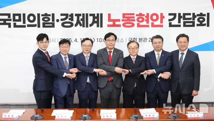 [서울=뉴시스] 조성봉 기자 = 송언석 국민의힘 원내대표와 이동근 한국경영자총협회 상근 부회장을 비롯한 참석자들이 15일 오전 서울 여의도 국회에서 열린 국민의힘·경제계 노동현안 간담회에서 발언을 하고 있다. 왼쪽부터 박충권 의원, 정점식 정책위의장,정대진 한국자동차모빌리티산업협회 회장, 송 원내대표, 이 상근부회장, 오기옹 중소기업중앙회 상근부회장, 오충종 조선해양플랜트협회 부회장. 2026.04.15. suncho21@newsis.com