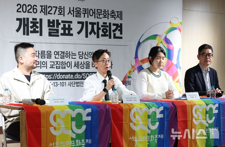 [서울=뉴시스] 조수정 기자 = 서울퀴어문화축제조직위원회가 15일 오전 서울 종로구 향린교회에서 2026 제27회 서울퀴어문화축제 개최 발표기자회견을 하고 있다. 왼쪽부터 조직위 양은석 사무국장, 양선우 위원장, 집행위 소피 무대팀장, 민주사회를위한변호사모임 윤복남 회장. '교집합 : 다름을 연결로'를 슬로건으로 개최되는 이번 서울퀴어문화축제는 오는 6월 13일 서울퀴어퍼레이드, 6월 26일 개막하는 한국퀴어영화제 등으로 개최된다. 2026.04.15. chocrystal@newsis.com