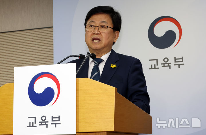 [세종=뉴시스] 강종민 기자 = 최교진 교육부 장관이 15일 세종시 정부세종청사에서 성장엔진 연계 지역인재 양성방안을 발표하고 있다. 2026.04.15. ppkjm@newsis.com