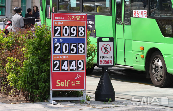 [서울=뉴시스] 배훈식 기자 = 이란 전쟁 발 고유가·고환율에 수입물가가 28년 2개월 만에 최대폭으로 상승한 15일 오후 서울 종로구의 한 주유소에서 휘발유와 경유를 2000원 대에 판매하고 있다. 한국은행이 이날 발표한 '3월 수출입물가지수 및 무역지수(잠정)'에 따르면 지난달 수입물가지수(2020=100)는 169.38로 전월(145.88) 대비 16.1% 상승했다. 2026.04.15. dahora83@newsis.com