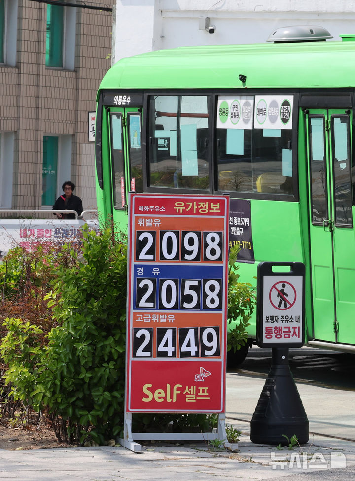 [서울=뉴시스] 배훈식 기자 = 이란 전쟁 발 고유가·고환율에 한국의 수입물가가 28년 2개월 만에 최대폭으로 상승한 15일 오후 서울 종로구의 한 주유소에서 휘발유와 경유를 2000원 대에 판매하고 있다. 한국은행이 이날 발표한 2026.04.15. dahora83@newsis.com