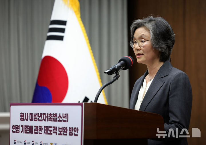 [서울=뉴시스] 홍효식 기자 = 노정희 사회적대화협의체 공동위원장이 15일 오후 서울 중구 은행회관 국제회의실에서 열린 형사 미성년자(촉법소년) 연령 기준에 관한 제도적 보완 방안 포럼에서 인사말하고 있다. 2026.04.15. yesphoto@newsis.com