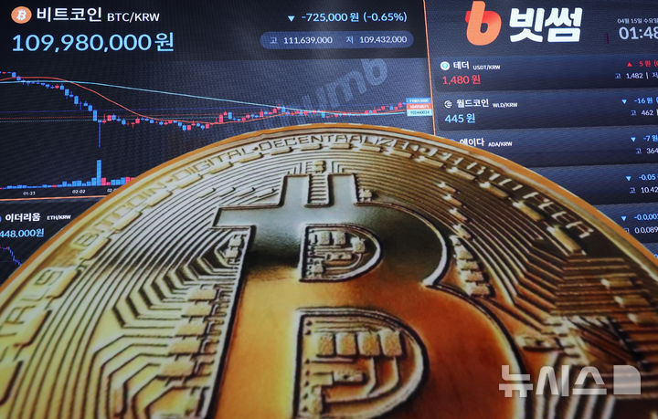 [서울=뉴시스] 이영환 기자 = 지난 15일 오후 서울 서초구 빗썸라운지 강남점에 비트코인 시세가 표시되고 있다. 2026.04.15. 20hwan@newsis.com