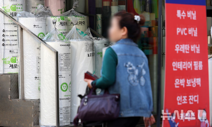 [서울=뉴시스] 조성우 기자 = 중동 사태 여파로 플라스틱과 비닐 등 포장재 원료인 나프타 수급난이 심화하는 가운데 15일 서울 중구 방산시장에 포장재 제품이 진열돼 있다. 2026.04.15. xconfind@newsis.com