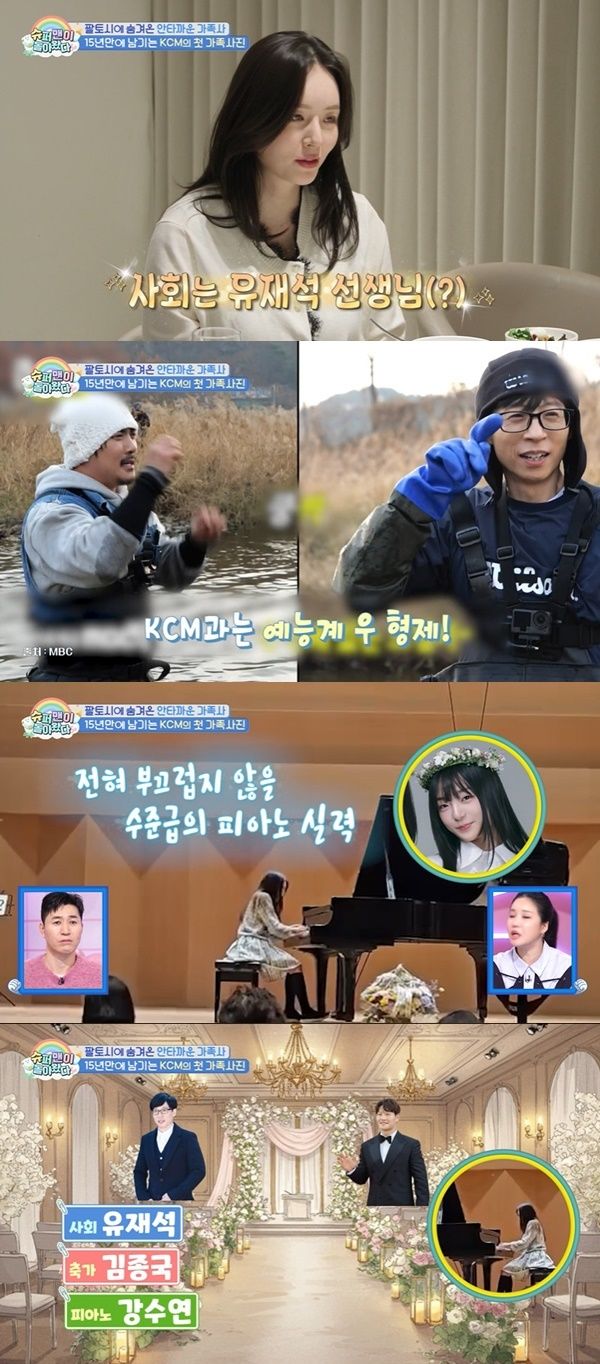 KCM 15년만에 결혼식 하나 "사회 유재석, 축가 김종국"