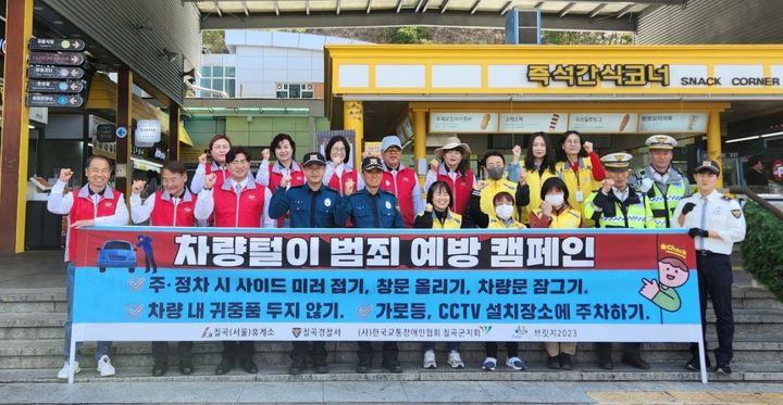 [칠곡=뉴시스] 범죄예방·교통안전 캠페인. (사진=칠곡휴게소 제공) 2026.04.16 photo@newsis.com *재판매 및 DB 금지