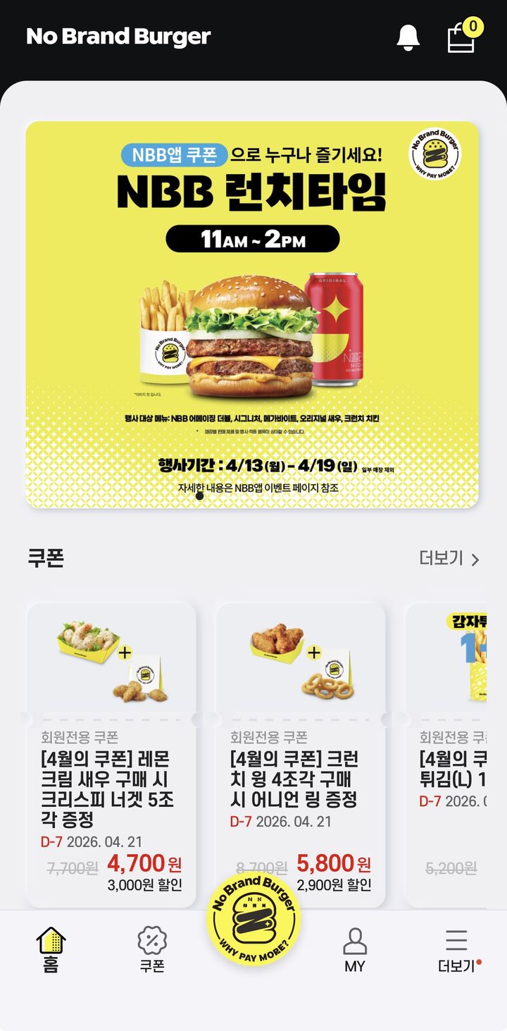 [서울=뉴시스] 노브랜드 버거 앱 회원 수가 지난해 1분기 대비 40% 증가하며 70만명을 돌파했다.(사진=신세계푸드) *재판매 및 DB 금지