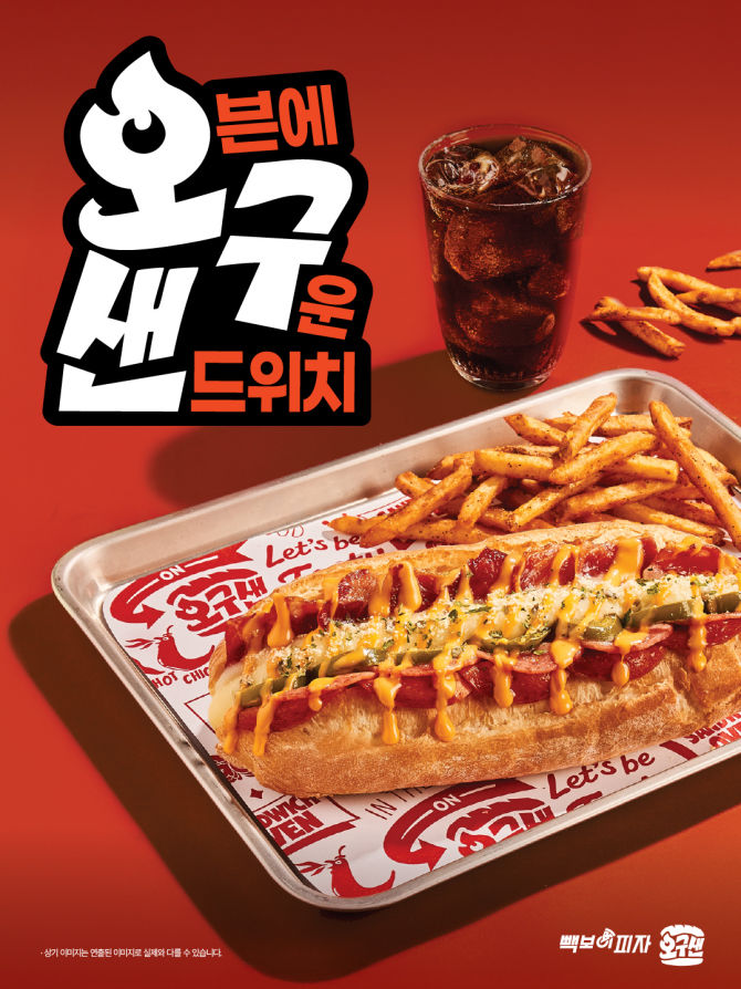 (사진=더본코리아 제공) *재판매 및 DB 금지