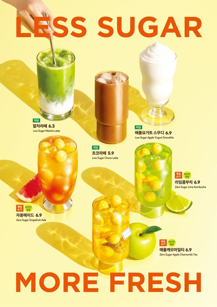 엔제리너스의 저당 라인업 '엔제린밸런스'. (사진=롯데GRS 제공) *재판매 및 DB 금지