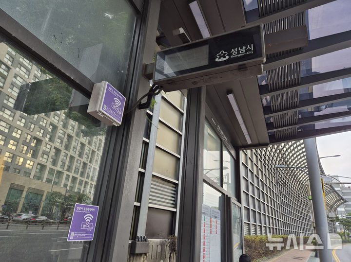 [성남=뉴시스] 버스정류장에 설치된 성남시 공공와이파이. (사진=성남시 제공) 2026.04.16. photo@newsis.com