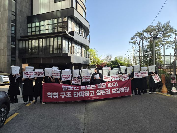 [서울=뉴시스] 조수원 기자 = 약손명가 가맹점주협의회는 16일 오전 서울 강남구 약손명가 본사 앞에서 불공정 가맹 계약 및 전 대표 A씨의 갑질에 대한 사과와 엄벌을 촉구하는 집회를 열었다.2026.04.16. tide1@newsis.com *재판매 및 DB 금지