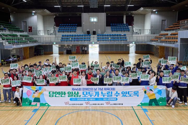 [아산=뉴시스] 아산시가 15일 제46회 장애인의 날을 맞아 장애인체육대회를 개최했다. (사진=아산시 제공) 2026.04.16 photo@newsis.com *재판매 및 DB 금지