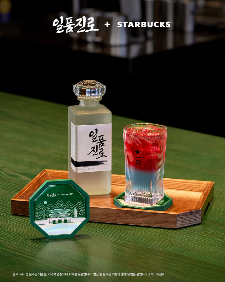 일품진로 스타벅스 협업. (사진=하이트진로 제공) *재판매 및 DB 금지