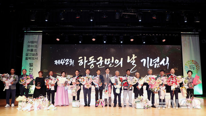 '하동군민의 날' 기념식…자랑스러운 군민상 13명 받았다