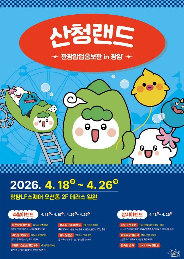 *홍보 포스터 *재판매 및 DB 금지