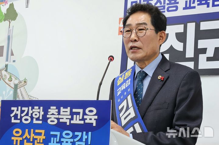 [제천=뉴시스] 이병찬 기자 = 김진균 충북교육감 선거 예비후보가 16일 제천시청에서 제천과 단양 지역 교육 정책 공약을 발표하면서 지지를 호소하고 있다.2026.04.16.bclee@newsis.com