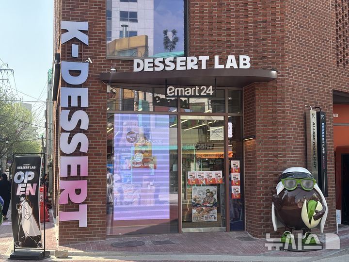 [서울=뉴시스] 유하영, 이지은 인턴기자= 서울 성동구 성수동 디저트 특화 편의점 전경.2026.04.15.