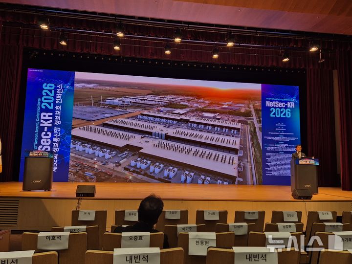 [서울=뉴시스] 신효령 기자= 16일 서울 강남구 코엑스 컨퍼런스룸에서 열린 '제32회 정보통신망 정보보호 컨퍼런스'에서 김영훈 아마존웹서비스(AWS) 부사장이 '견고한 보안 기반 위의 에이전틱 AI'를 주제로 강연했다. 2026.04.16.