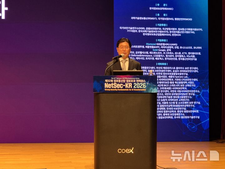 [서울=뉴시스] 신효령 기자= 16일 서울 강남구 코엑스 컨퍼런스룸에서 열린 '제32회 정보통신망 정보보호 컨퍼런스'에서 김영훈 아마존웹서비스(AWS) 부사장이 '견고한 보안 기반 위의 에이전틱 AI'를 주제로 강연했다. 2026.04.16.