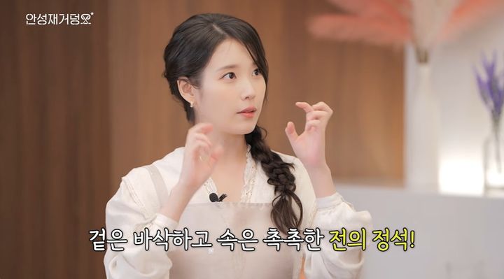 [서울=뉴시스] 15일 유튜브 채널 '셰프 안성재'에는 가수 겸 배우 아이유가 게스트로 출연했다. (사진=유튜브 채널 '셰프 안성재' 화면 캡처) 2026.04.16. photo@newsis.com *재판매 및 DB 금지