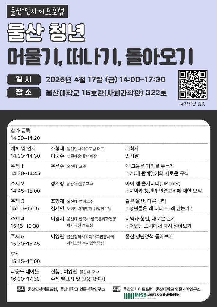 [울산=뉴시스] *재판매 및 DB 금지