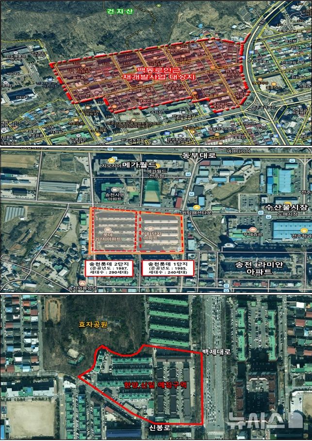 [전주=뉴시스]윤난슬 기자 = 백동로인근 재개발정비사업, 송천 롯데1·2단지 재건축정비사업, 한양·신일 재건축정비사업. (사진=전주시 제공) photo@newsis.com