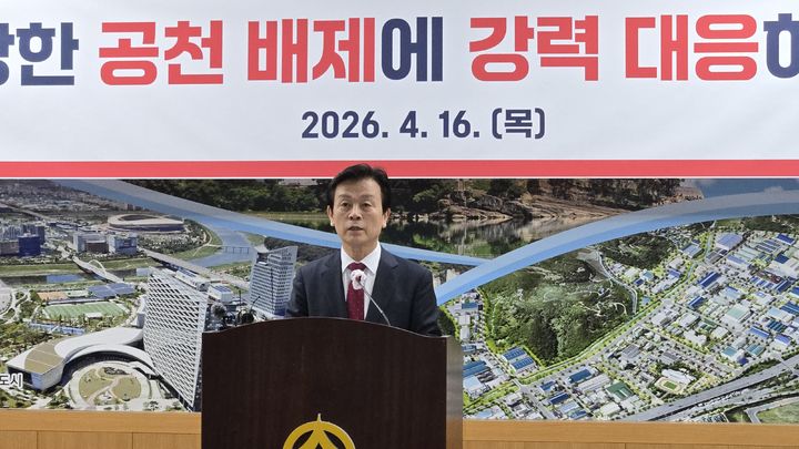 [진주=뉴시스] 정경규 기자 = 조규일 진주시장은 16일 진주시청 브리핑룸에서 6.3 지방선거 진주시장 경선과정에서 컷 오프 된 것에 대해 입장을 발표하고 있다.2026.04.16.jkgyu@newsis.com *재판매 및 DB 금지