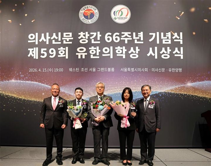 [서울=뉴시스] 제 59회 유한의학상 시상식. 왼쪽부터 서울특별시의사회 황규석 회장, 연세의대 의생명시스템정보학교실 유승찬 부교수, 서울의대 보라매병원 내과학교실 김원 교수, 울산의대 서울아산병원 영상의학교실 안유라 조교수, 유한양행 김열홍 사장. 2026.4.16. photo@newsis.com *재판매 및 DB 금지