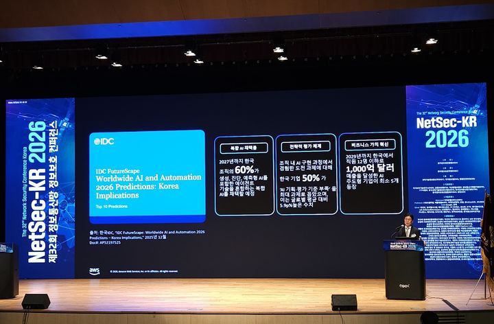 [서울=뉴시스] 16일 서울 강남구 코엑스 컨퍼런스룸에서 열린 '제32회 정보통신망 정보보호 컨퍼런스'에서 김영훈 아마존웹서비스(AWS) 부사장이 '견고한 보안 기반 위의 에이전틱 AI'를 주제로 강연했다. (사진=아마존웹서비스(AWS) 코리아 제공) 2026.04.16. *재판매 및 DB 금지