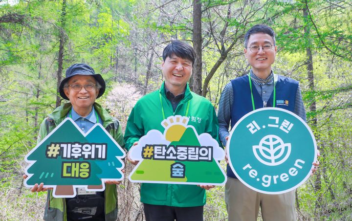 [서울=뉴시스] 현대백화점그룹 지주회사인 현대지에프홀딩스는 16일 경기도 용인시 처인구 이동읍 묵리에서 '탄소중립의 숲' 조성 기념행사를 진행했다고 밝혔다.(사진=현대백화점 제공) *재판매 및 DB 금지&nbsp; *재판매 및 DB 금지