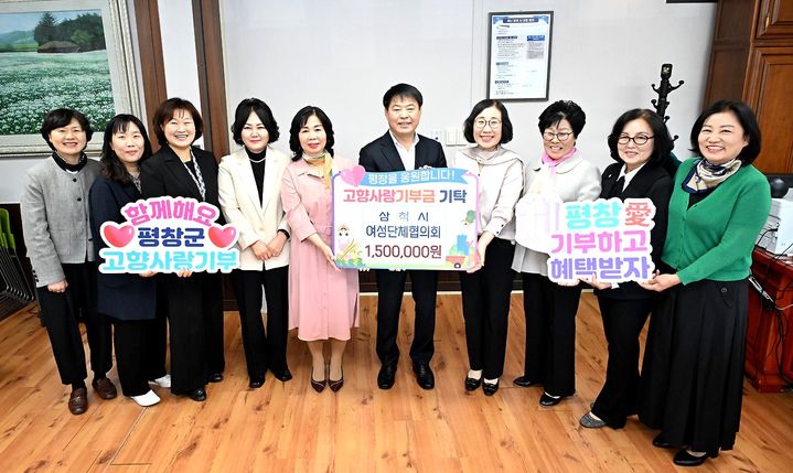 [평창=뉴시스] 부군수 집무실에서 열린 고향사랑기부제 활성화를 위한 여성단체 상호 기부 모습. (사진=평창군 제공) 2026.04.16. photo@newsis.com *재판매 및 DB 금지