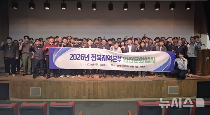 [전주=뉴시스]윤난슬 기자 = 한국토지주택공사(LH) 전북본부는 건설현장 안전의식 제고와 중대재해 예방을 위해 전 직원과 건설현장 관계자를 대상으로 안전문화 행사를 진행했다고 16일 밝혔다. (사진=LH 전북본부 제공) photo@newsis.com 