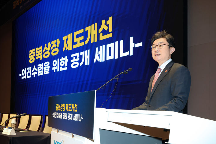 [서울=뉴시스]이억원 금융위원장이 16일 한국거래소에서 열린 중복상장 제도개선 의견수렴을 위한 공개 세미나에서 축사하고 있다. (사진제공=한국거래소) 2026.04.16. photo@newsis.com *재판매 및 DB 금지