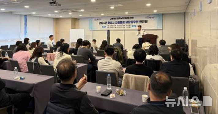 [제주=뉴시스] 제주서부경찰서가 15일 아시아호텔에서 경기 화성시 교통 행정 담당 공무원을 대상으로 교육을 하고 있다. (사진=제주서부경찰서 제공) 2026.04.16. photo@newsis.com 