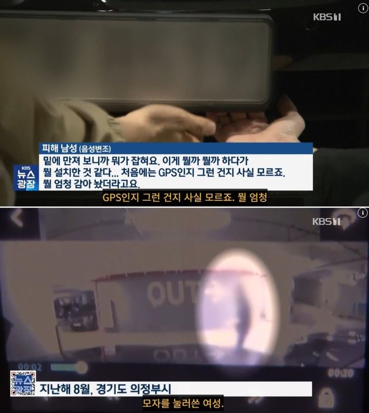 사진 KBS 영상 캡처 *재판매 및 DB 금지