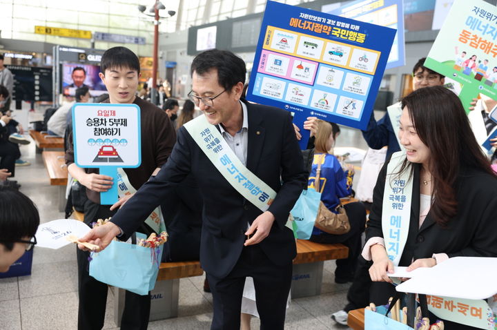 [세종=뉴시스] 한국에너지공단은 한국철도공사 부산경남본부와 함께 16일 오전 울산역 인근에서 고속철도(KTX) 이용객들을 대상으로 자발적인 에너지절약 실천을 독려하기 위한 거리 캠페인을 실시했다고 밝혔다. (사진=에너지공단 제공) 2026.04.16. photo@newsis.com *재판매 및 DB 금지