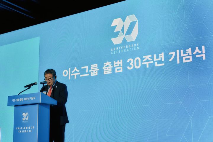 이수그룹 출범 30주년 기념식에서 김상범 회장이 기념사를 하고 있다. (사진=이수그룹) *재판매 및 DB 금지