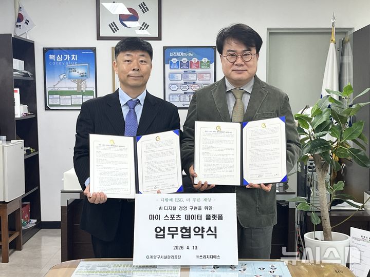 계양구시설관리공단, AI 기반 '마이 스포츠 데이터 플랫폼' 협약