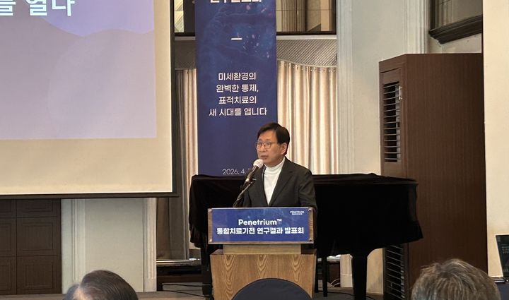 [서울=뉴시스] 황재희 기자=조원동 페니트리움 공동대표 겸 회장이 16일 오전 한국프레스센터에서 열린 ‘통합치료기전 연구 발표회’에서 발표하고 있다. 2026.04.16. photo@newsis.com *재판매 및 DB 금지