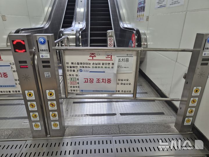 [서울=뉴시스] 조성하 기자 = 16일 오전 서울 지하철 4호선 성신여대입구역 인근 전력구 화재 여파로 4번 출구 등 출입이 통제되고 있다. 2026.04.16. create@newsis.com