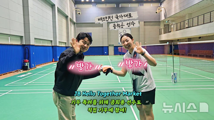 [전주=뉴시스]윤난슬 기자 = JB금융그룹 전북은행이 유튜브 등 사회관계망서비스(SNS)를 활용한 코믹 콘텐츠를 선보이며 고객 소통 방식 변화에 나섰다. (사진=전북은행 제공) photo@newsis.com