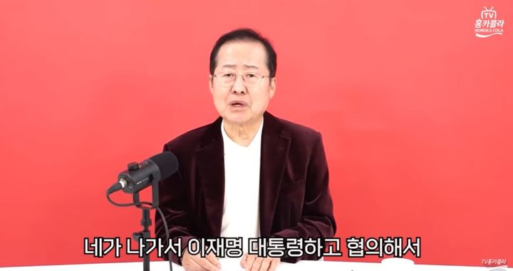 [서울=뉴시스] 홍준표 전 대구시장. 사진 홍준표 전 대구시장 유튜브 캡처 *재판매 및 DB 금지