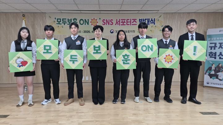 [수원=뉴시스] 서포터즈 발대식. (사진=경기남부보훈지청 제공) 2026.04.16. photo@newsis.com *재판매 및 DB 금지