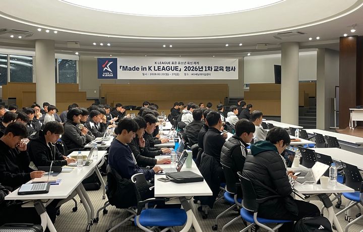 [서울=뉴시스] 2026 MIKL 1차 교육. (사진=한국프로축구연맹 제공) 2026.04.16. photo@newsis.com *재판매 및 DB 금지