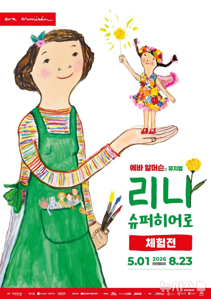 [세종=뉴시스]한국전력은 스페인의 세계적인 아티스트 에바 알머슨(Eva Armisén)과 함께 일상의 행복과 환경의 공존을 주제로 체험형 전시 '리나, 슈퍼히어로'를 오는 5월1일부터 8월23일까지 서초동 한전갤러리에서 선보인다.(사진=한전 제공)