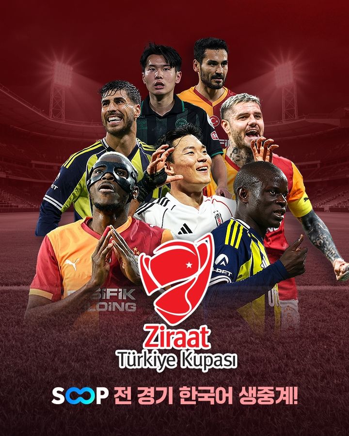 오현규 경기 본다…SOOP, 튀르키예 쿠파스 생중계