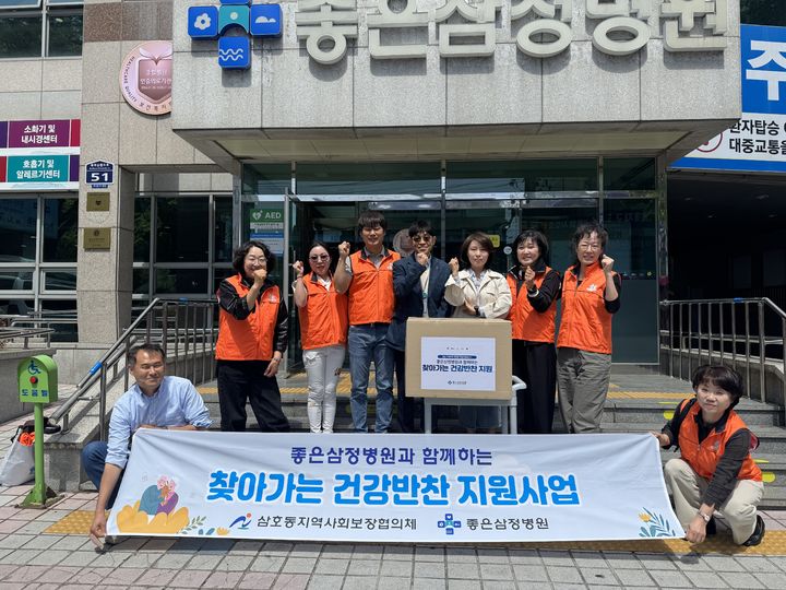 [울산소식]좋은삼정병원, 저소득층에 건강반찬 나눔 등